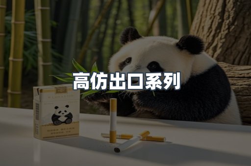 越南香烟系列
